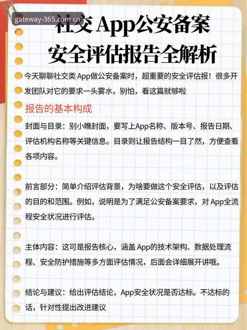 365登录平台2026新版安全深度评测：投注最新版安全吗？行业前瞻与功能解析