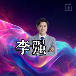 李强